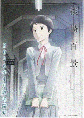 国风ai漫剧《青云剑录·重制版》封面